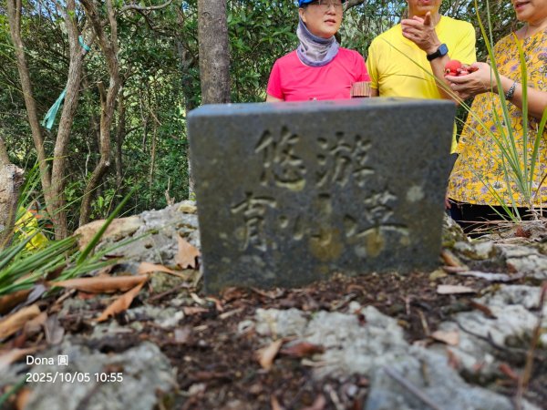 平溪磐石嶺古道屏風山巡山2915897