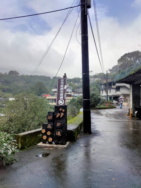 橫嶺古道 湖山國小步道1194188