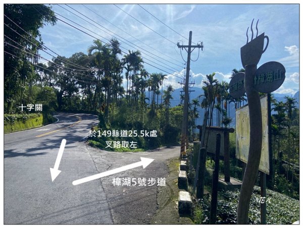 樟湖山 右上左下 (雲林、古坑)2846298