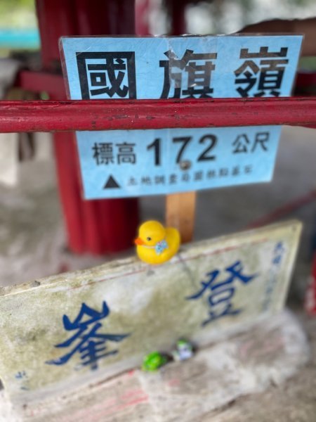 微笑山⛰️線-大棟-二格山-五分山-天上山-鳶山💎12條步道完成💙2841376