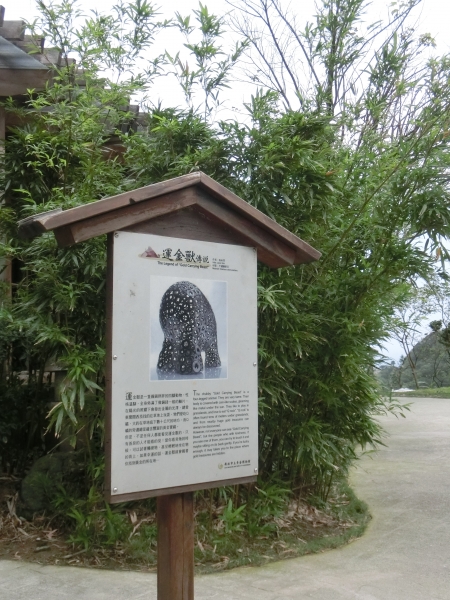 黃金神社．本山地質公園．黃金博物館92540