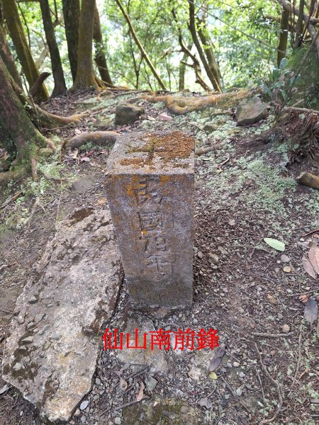 仙山古道群峰O型2693649