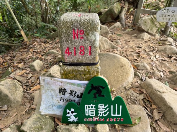 台中市太平區小百岳NO.44暗影山（3-4181）（北稜登山口）2356553