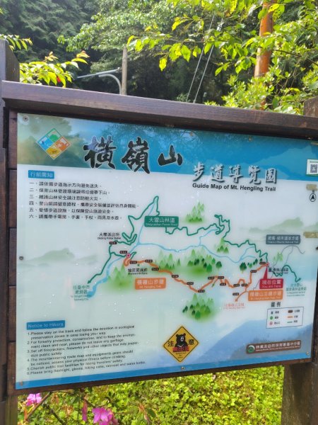 橫沙笛/橫嶺山、沙蓮山、笛吹山2799339