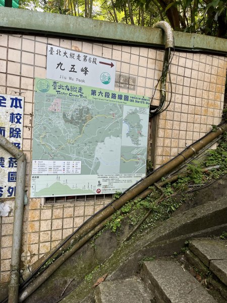 大台北縱走第六段1665914