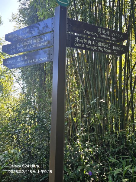 2026-02-15微笑山線：【天上山系】烘爐地土地公段3003986