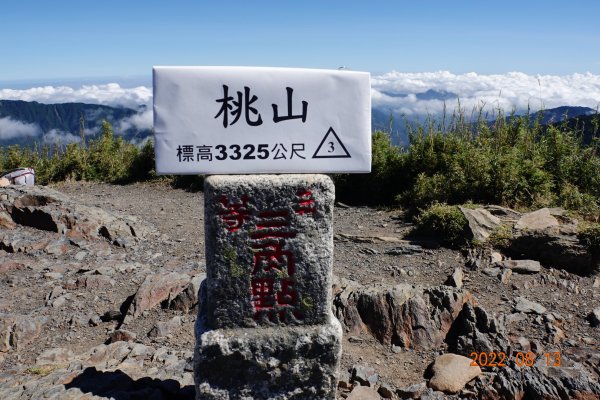 臺中 和平 桃山封面