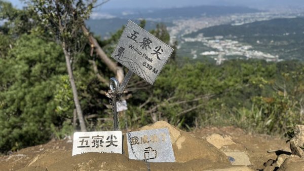 20251116五寮尖2942245