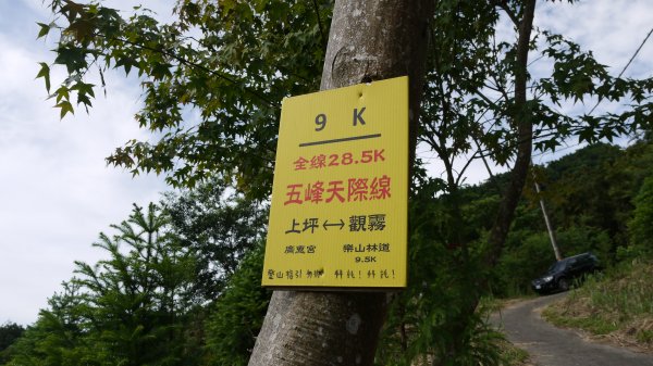 鵝公髻山登山健行趣(小百岳31號)1524812