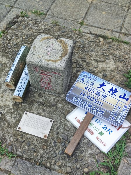 微笑山線大棟山系2838334