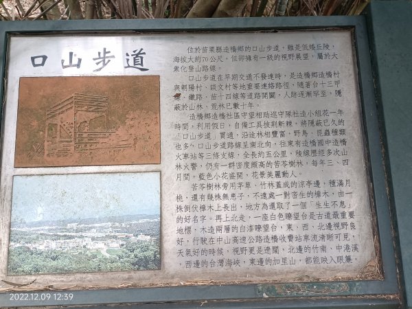 2022 12 09 古道之旅(老崎 口山 劍潭)1944512