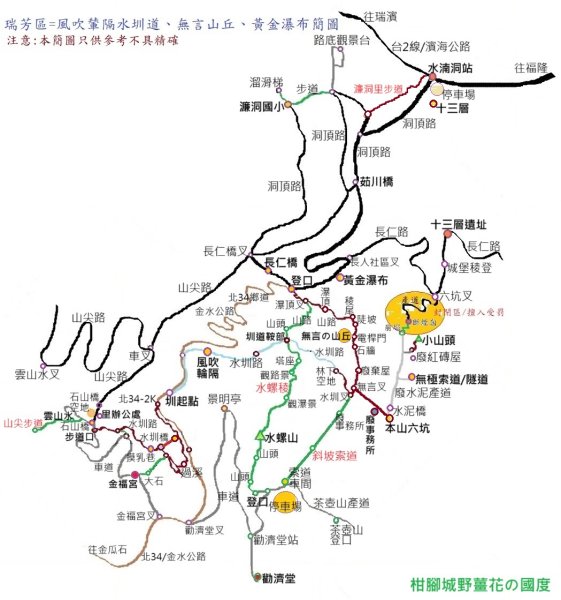 瑞芳區內九份溪水圳橋+水圳路風吹輦隔+無言の山丘+六坑斜坡索道O型2891638