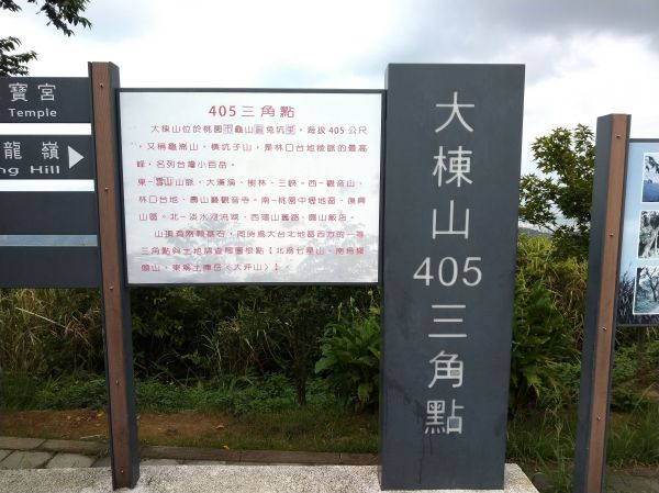 大棟山之旅391899