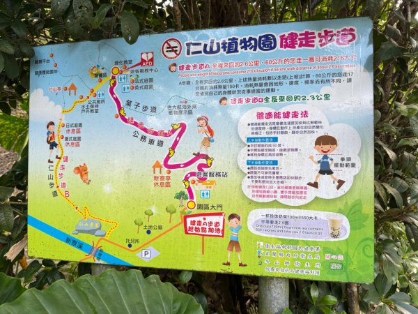 生態環境豐富的仁山植物園 感受鑑湖秋月-梅花湖的魅力2953839