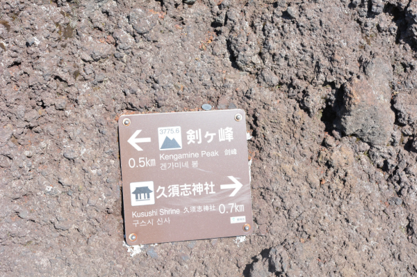 令和元年。登頂富士671989
