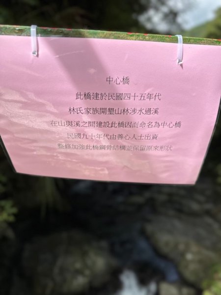 月眉瀑布、白龍灘，林美石盤步道2659860