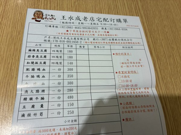 《2026探旅新北定向越野｜深坑場山徑挑戰！瀑布旁拉繩陡上超刺激》3056732