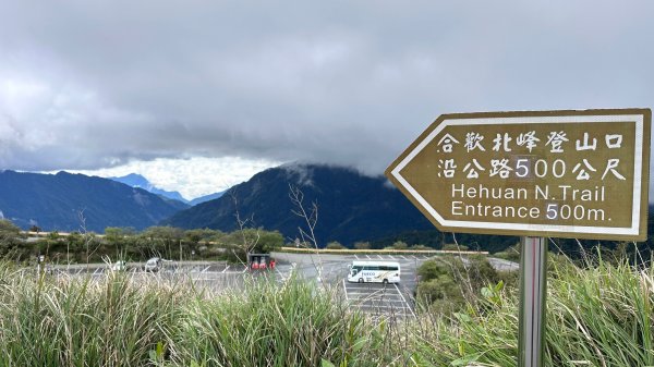 風雨中完成合歡北峰登頂2515327