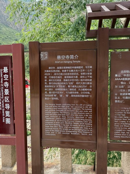 山西渾源恒山懸空寺2840607