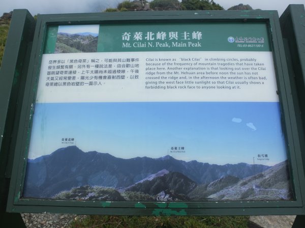 2018.10.20合歡群峰之石門山1349404