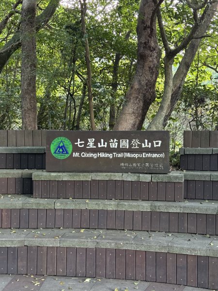 七星山苗圃路線2922622