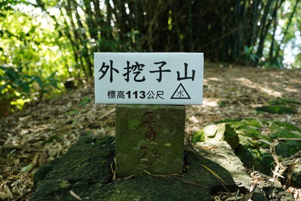 新北 烘爐地山、光明頂、外挖子山、柴埕尖封面