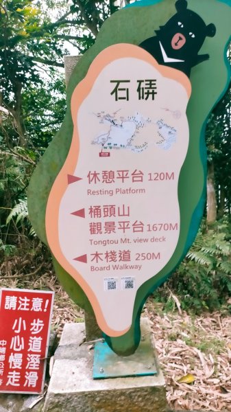 石硦林場、桶頭山O形3052336
