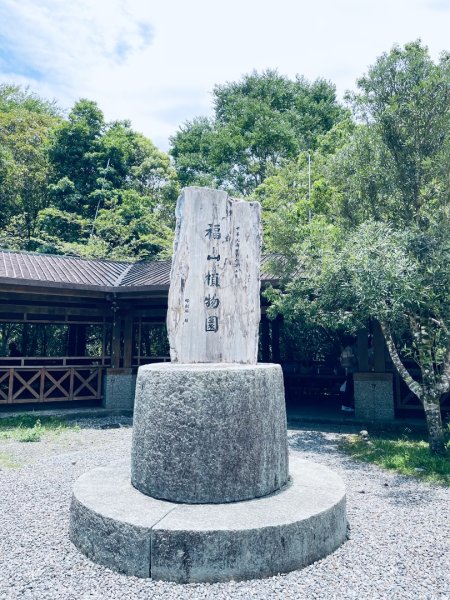 20260727 宜蘭福山植物園3111124