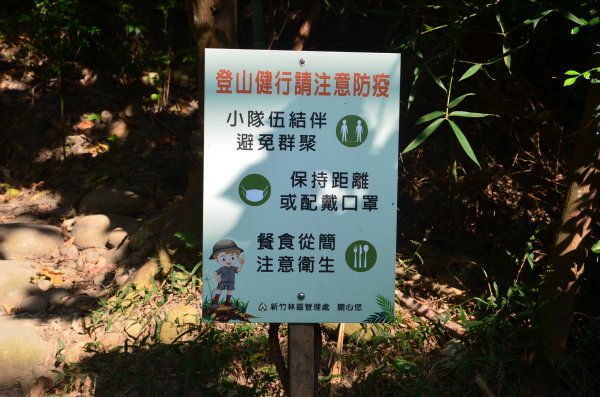 火炎山 - 南鞍古道1117179