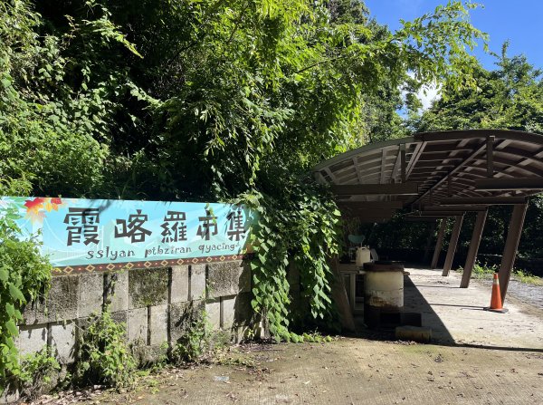 2025_0621 霞喀羅國家步道(養老端)2819853