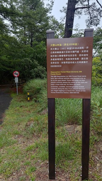 北三錐山3085610