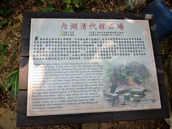 108.03.02 內湖剪刀石551492