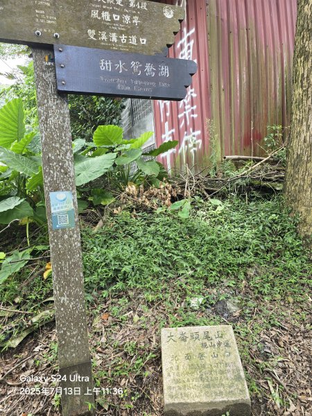 2025-07-13臺北大縱走第四段：風櫃口至中華科技大學2836008