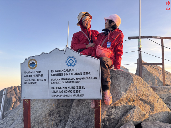 沙巴亞庇旅遊＋京那巴魯山（神山）七日行