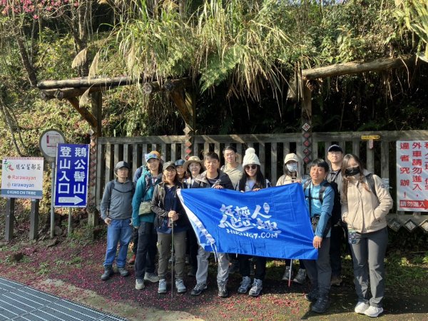 鵝公髻山X山上人家2729199