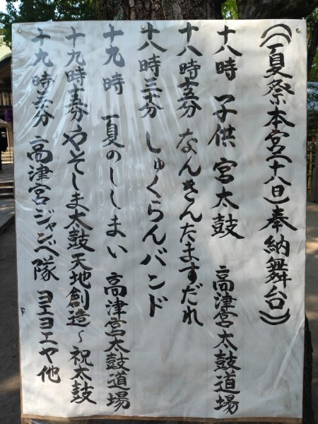 高津宮神社3087780