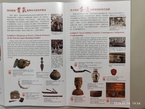 4-2 臺大校史館「原民之耀」巡迴展→椰林大道→傅園→臺大正門2692872