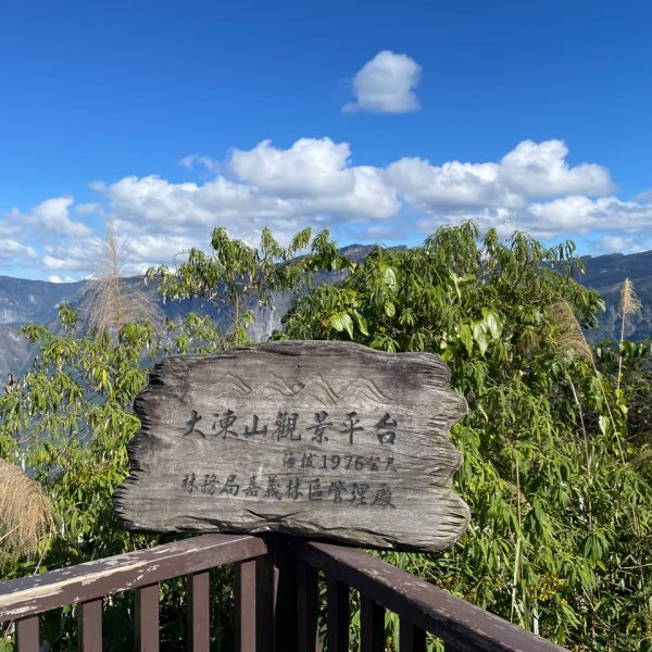 小百岳(60)-奮起湖大凍山-202201091691108