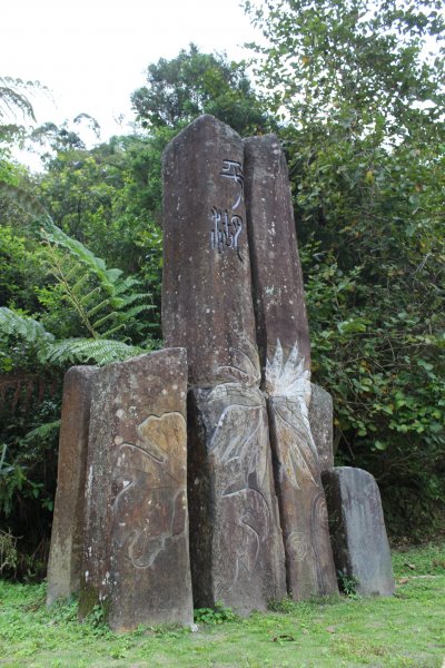 淡蘭中路平湖西步道1002826