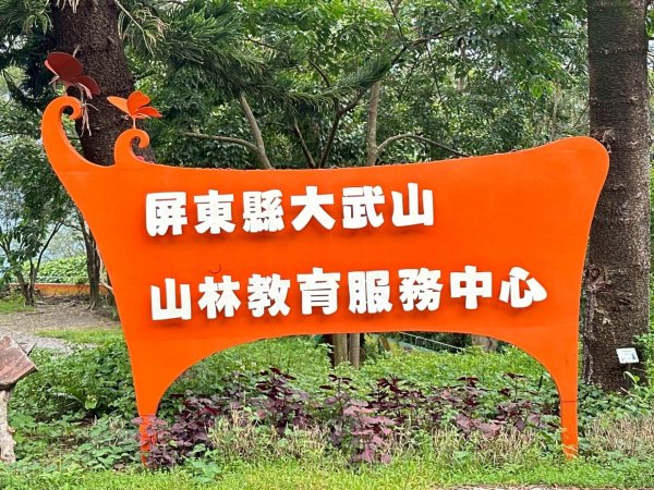 114.08.16大武山之門桑留守山2861742