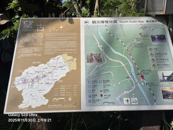 2025-11-30微笑山線：【五分山系】望古瀑布段2950232