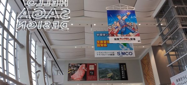 日本九州:佐賀城2996226