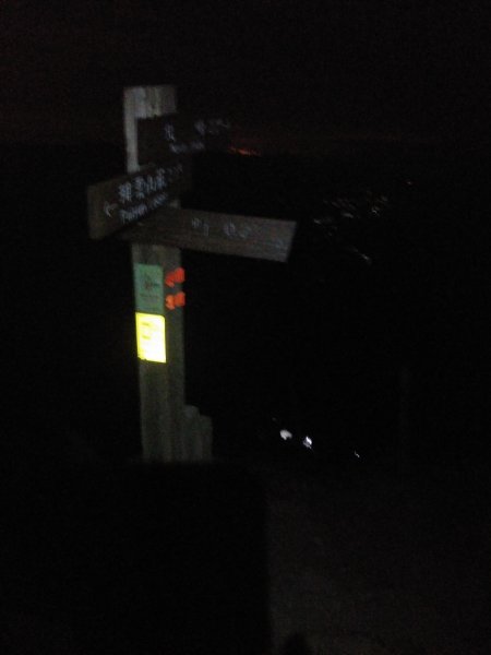 百岳：玉山北峰1554454