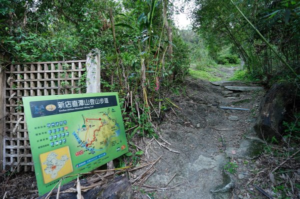 新北 新店 直潭山、二龍山2703887