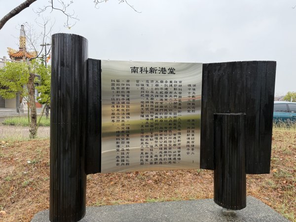 [山海圳_內海之路_第二段] 2026_0228 臺灣歷史博物館_茄拔天后宮3009265