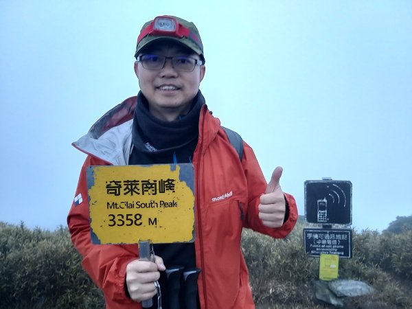190414-奇萊南峰、南華山1650119