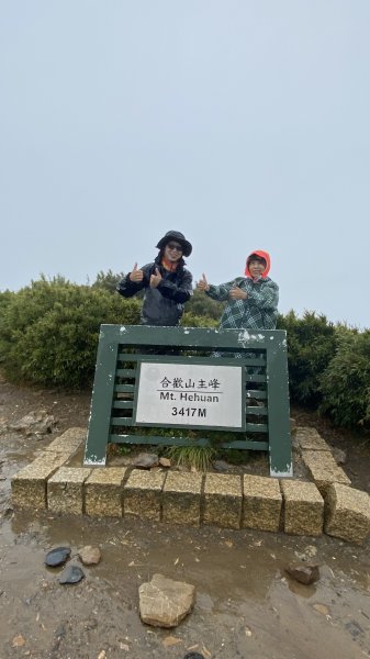 颱風中的合歡主峰、石門山1882903