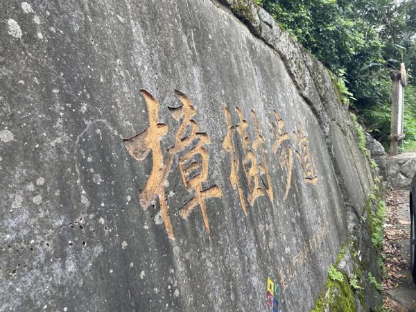 【二格山系】銀河洞越嶺2852584