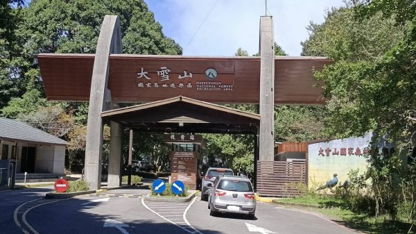 20251010 大雪山國家森林遊樂區 - 船型山林道 登 烏石坑山2911141