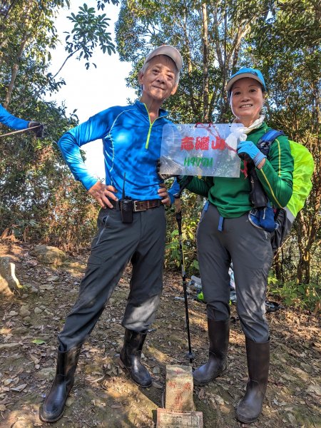 有木五寶 蟾蜍山-東麓山-志繼山-東眼山-雙溪山2372163